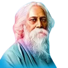 রবীন্দ্রনাথ ঠাকুর